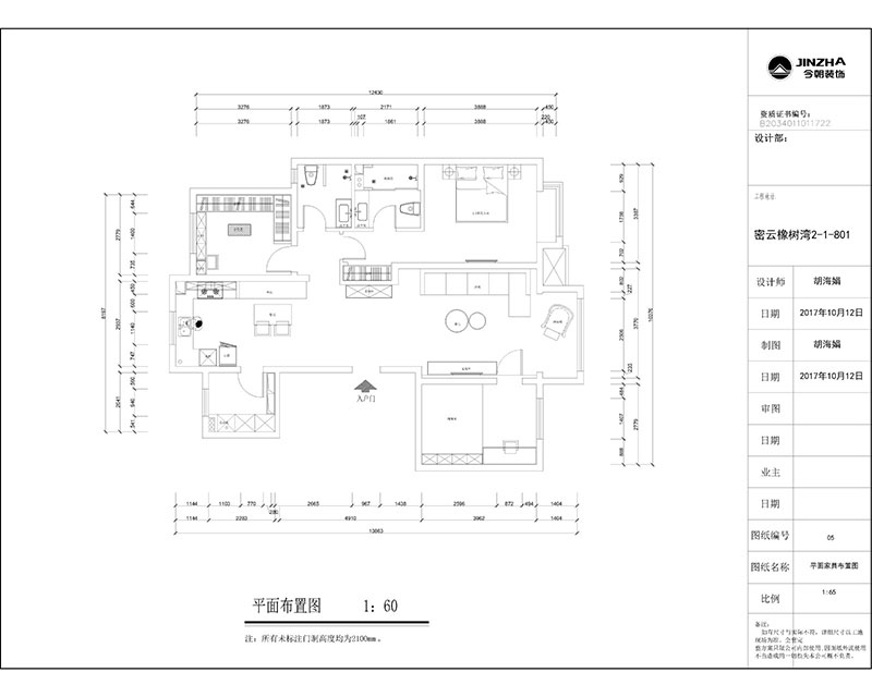 華潤(rùn)橡樹灣現(xiàn)代簡(jiǎn)約風(fēng)格戶型圖裝修效果圖