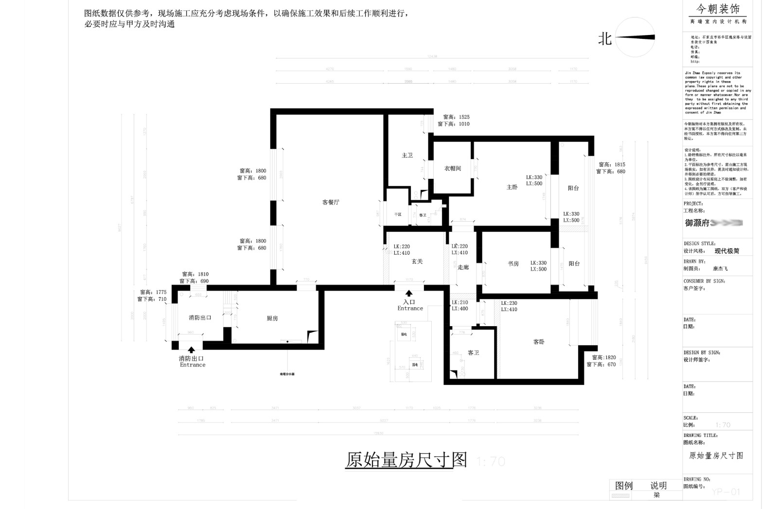 燕港御灝府現(xiàn)代簡(jiǎn)約風(fēng)格戶型圖裝修效果圖